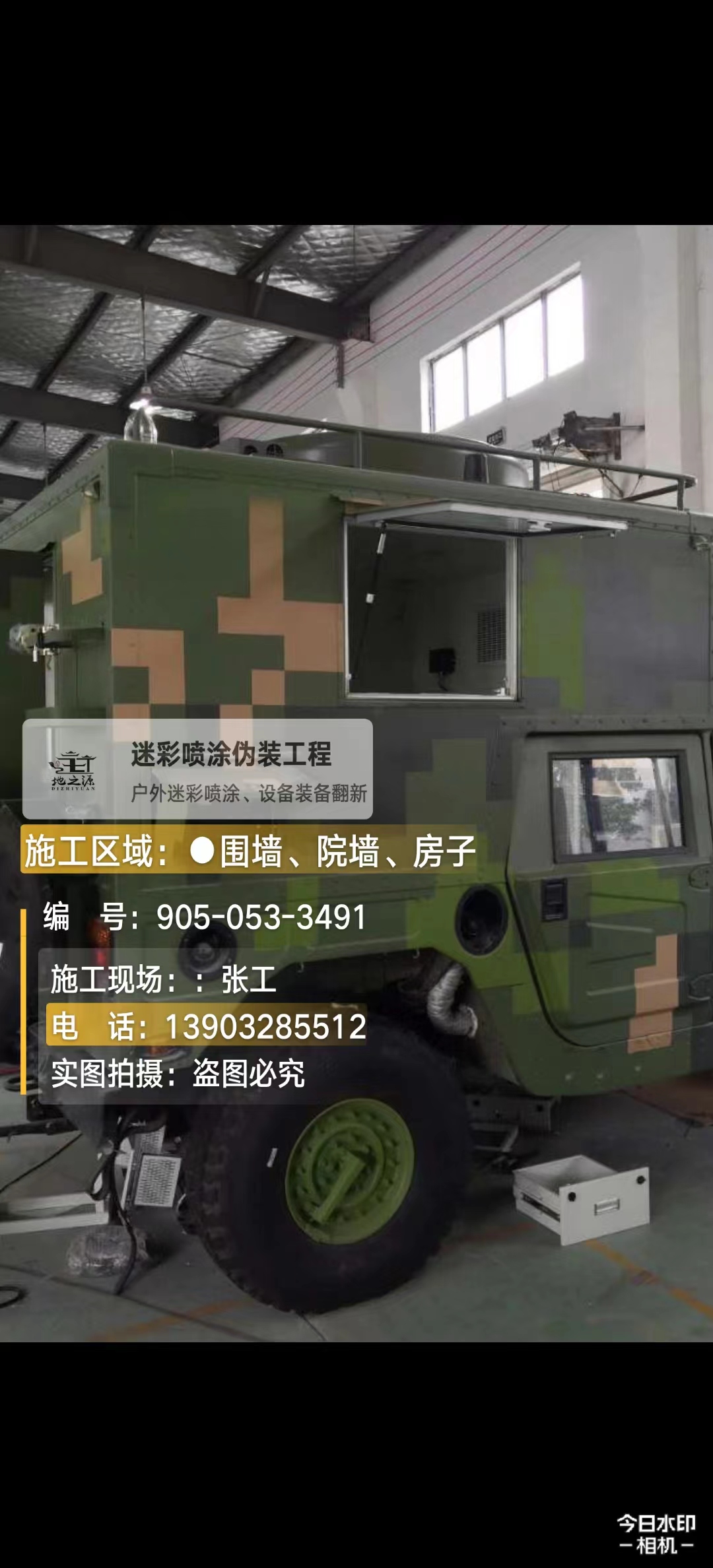 玉溪  这份外墙迷彩漆施工报价清单按 “项目明细 